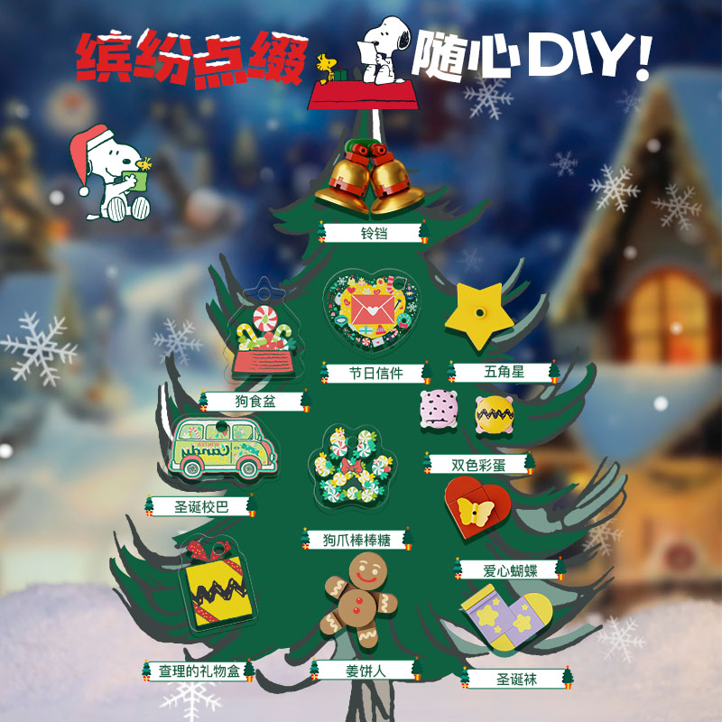 Pantasy x Snoopy Christmas Tree
